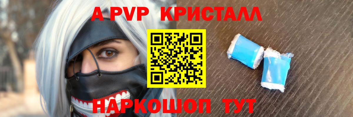 Альфа ПВП Соль Новосибирск