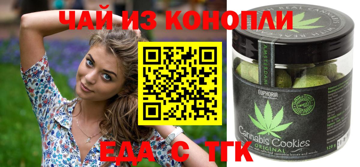 Cannafood конопля  Вход с VPN  Новосибирск 
