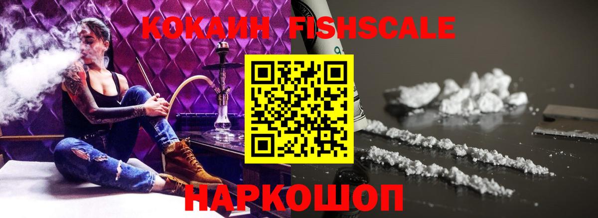COCAIN  где найти наркотики  Новосибирск  Cocaine 97%  Вход с VPN 