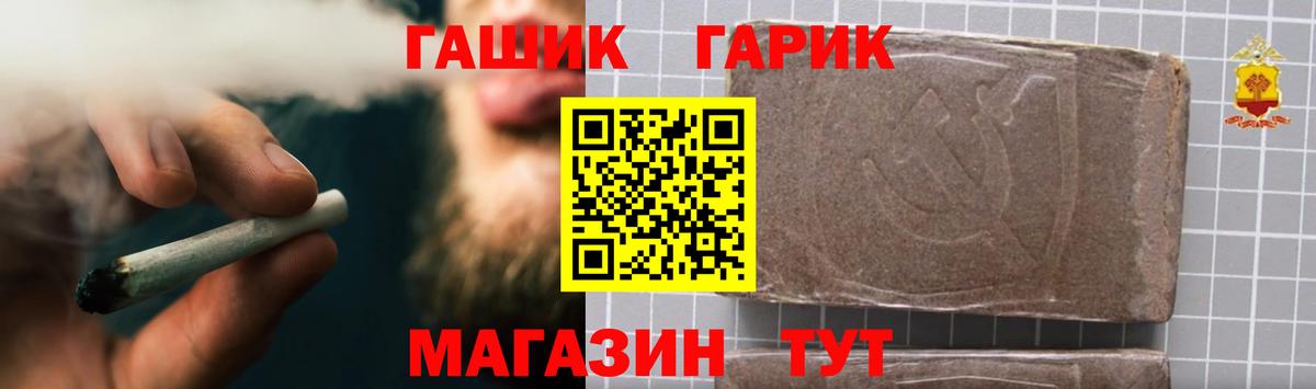 Новосибирск  ГАШИШ Cannabis  Вход с VPN 