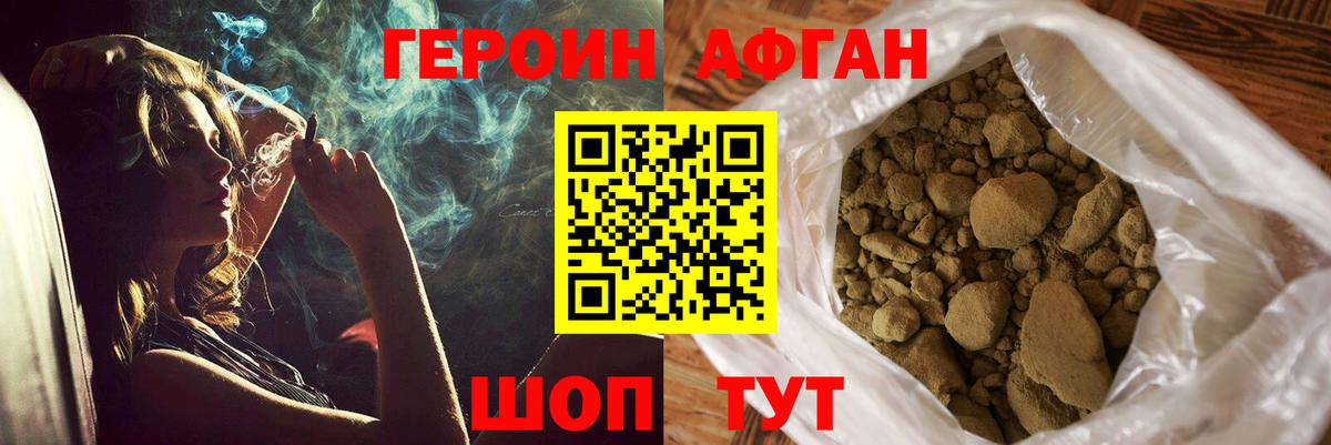 ГЕРОИН хмурый  Героин  Новосибирск  Вход с VPN 