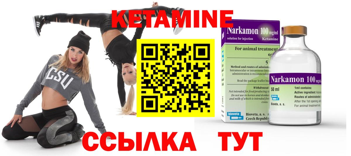 КЕТАМИН VHQ  Вход с VPN  Новосибирск  КЕТАМИН ketamine 