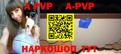 ALPHA-PVP Обь