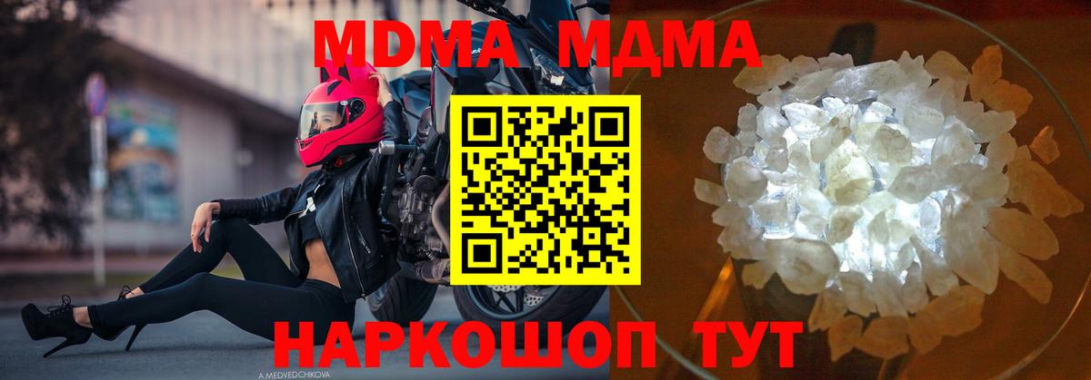 MDMA  Вход с VPN  Новосибирск  МДМА Molly 