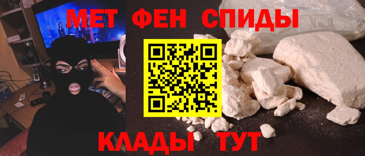 Метамфетамин Methamphetamine Новосибирск