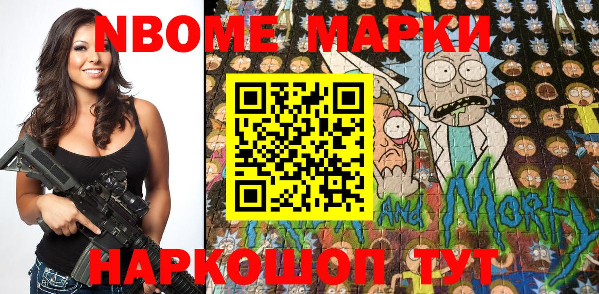Новосибирск  Марки N-bome 1,5мг  где продают   Марки N-bome 1,5мг  Вход с VPN 